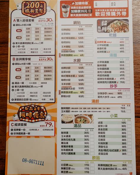 里港八方|八方雲集鍋貼水餃專賣店(屏東里港店)